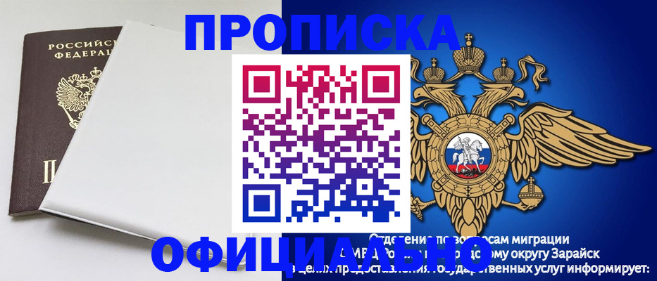 прописка в квартире в Электроуглях